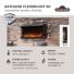 Astound FlexMount Electric Fireplace specs